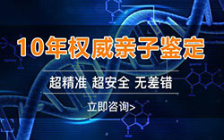 绵阳孕期亲子鉴定流程(专业咨询)