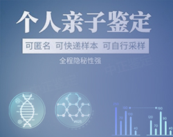 绵阳个人亲子鉴定中心在哪里，绵阳权威隐私亲子鉴定中心正规机构有哪些