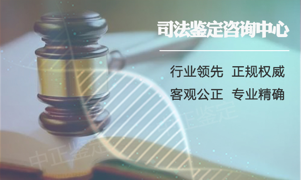 绵阳司法亲子鉴定需要什么材料和流程,绵阳司法亲子鉴定哪里能做 绵阳司法亲子鉴定需要什么材料和流程,绵阳司法亲子鉴定哪里能做