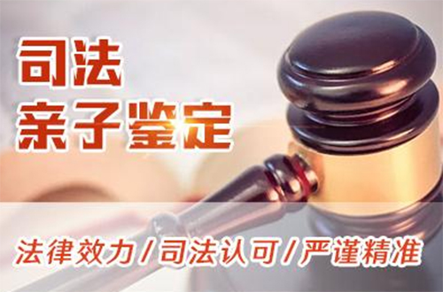 绵阳入学亲子鉴定机构在哪,