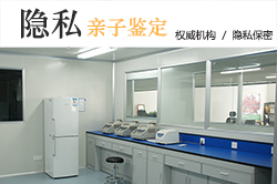 绵阳私密亲子鉴定机构哪里有