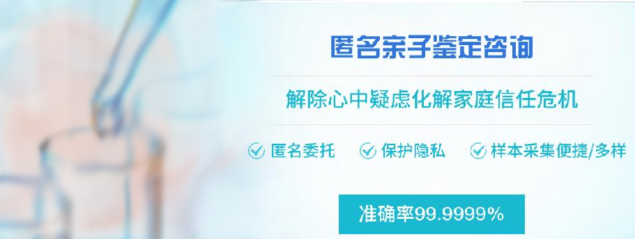 绵阳私密亲子鉴定机构哪里有,