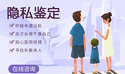 绵阳专业的个人亲子鉴定机构在哪里有，绵阳匿名亲子鉴定收费多少