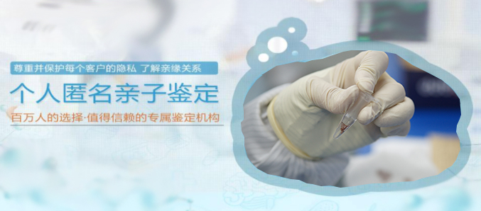 绵阳个人DNA亲子鉴定采集哪些样本,绵阳权威隐私亲子鉴定机构查询