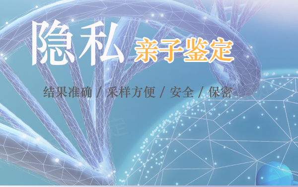 绵阳怀孕了怎么做DNA亲子鉴定最简单方便,绵阳孕期亲子鉴定收费多少