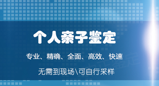 绵阳在什么地方有正规的亲子鉴定中心,绵阳正规的血缘检测要多少钱 绵阳在什么地方有正规的亲子鉴定中心,绵阳正规的血缘检测要多少钱