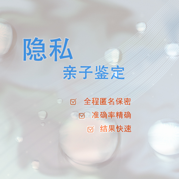 绵阳在什么地方有亲子鉴定咨询机构, 绵阳在什么地方有亲子鉴定咨询机构,