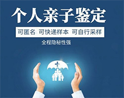 绵阳DNA亲子鉴定医院电话查询，绵阳医院亲子鉴定哪里可以办理