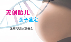 绵阳胎儿亲子鉴定机构出结果时间，绵阳产前亲子鉴定需要什么手续