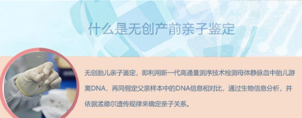 绵阳刚怀孕怎么确定孩子生父是谁,绵阳怀孕亲子鉴定费用是多少钱