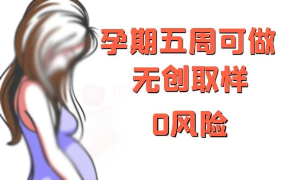 绵阳怀孕亲子鉴定正规的机构到哪,绵阳怀孕亲子鉴定准确率高吗