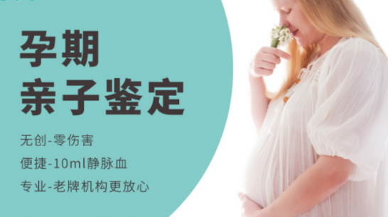 绵阳胎儿亲子鉴定如何做,