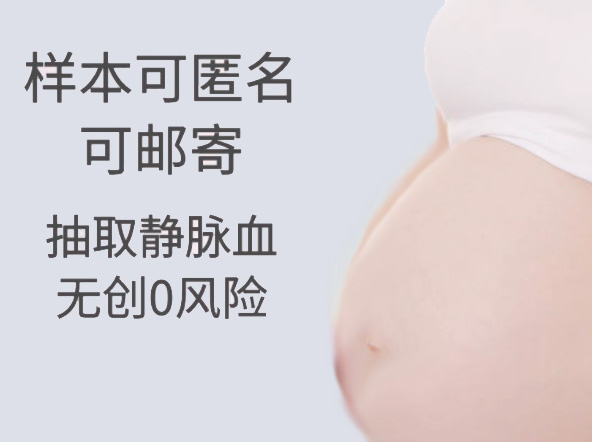 绵阳怀孕怎样偷偷做DNA鉴定,绵阳孕期亲子鉴定准不准确