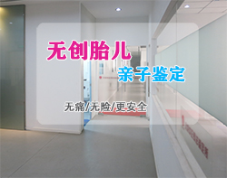 绵阳怀孕怎么私下做DNA亲子鉴定，绵阳怀孕亲子鉴定准不准