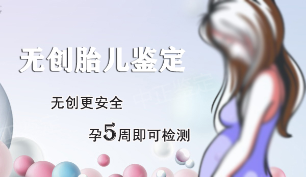 绵阳怀孕了怎么做DNA亲子鉴定最简单方便,绵阳孕期亲子鉴定收费多少