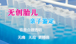 绵阳孕期亲子鉴定到哪里