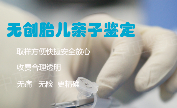 绵阳孕期亲子鉴定去哪里做,绵阳怀孕亲子鉴定结果需要多久