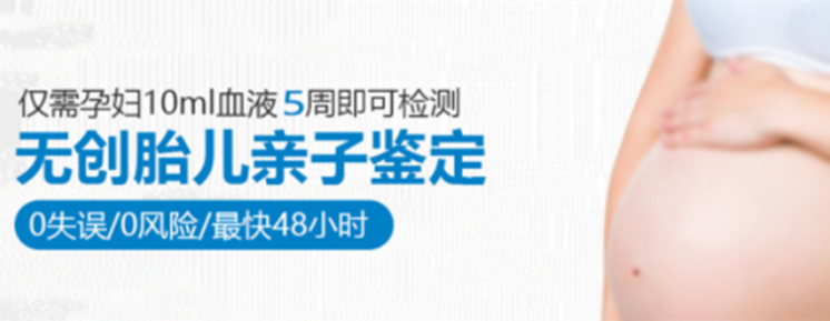 绵阳胎儿亲子鉴定机构出结果时间,绵阳产前亲子鉴定需要什么手续
