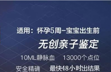 怀孕几个月绵阳怎么做孕期亲子鉴定,绵阳办理孕期亲子鉴定准确吗